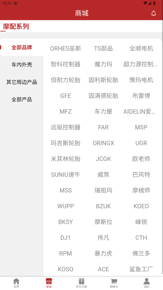 奥赫托app手机版1