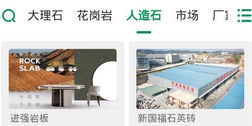 石材宝app官方版