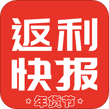 返利快报app官方版