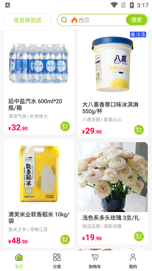 品上生活app最新版