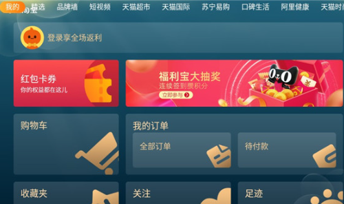 电视淘宝apk安装包