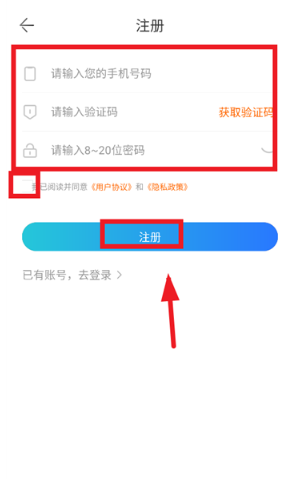 山能智慧生活app最新版