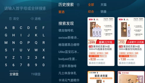 电视淘宝apk安装包