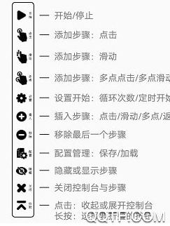 超级点击器高级破解版 超级点击器高级破解版