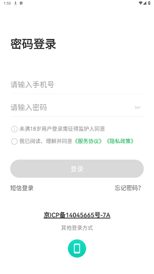 美菜大客户app最新版