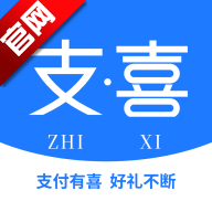 支喜到店app官方版