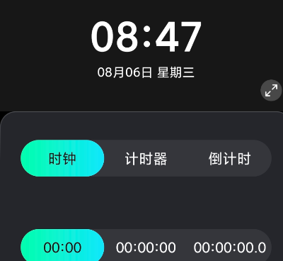 时间悬浮钟app手机版
