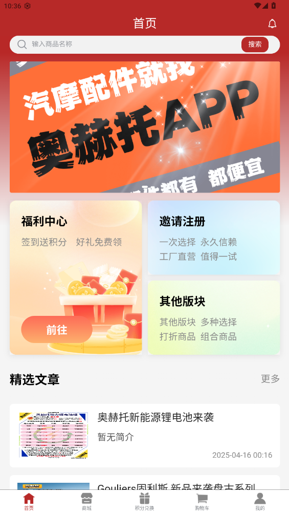 奥赫托app手机版0