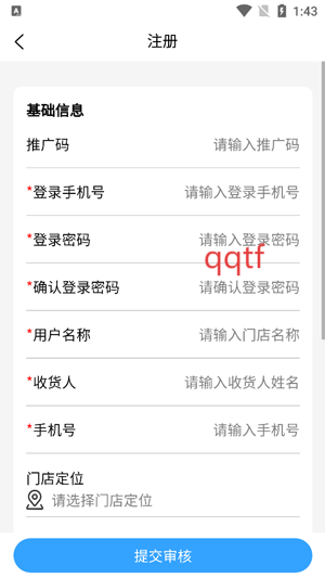 寨河鲜生app最新版