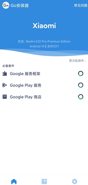 go谷歌安装器最新版2026 go谷歌安装器最新版2026