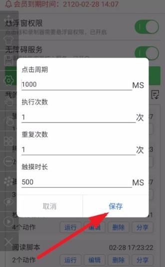 i点击器官方版 i点击器官方版
