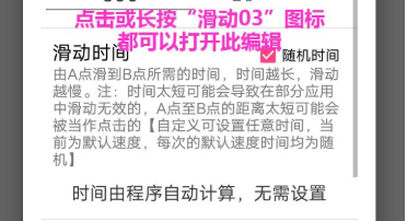 超级点击器高级破解版 超级点击器高级破解版