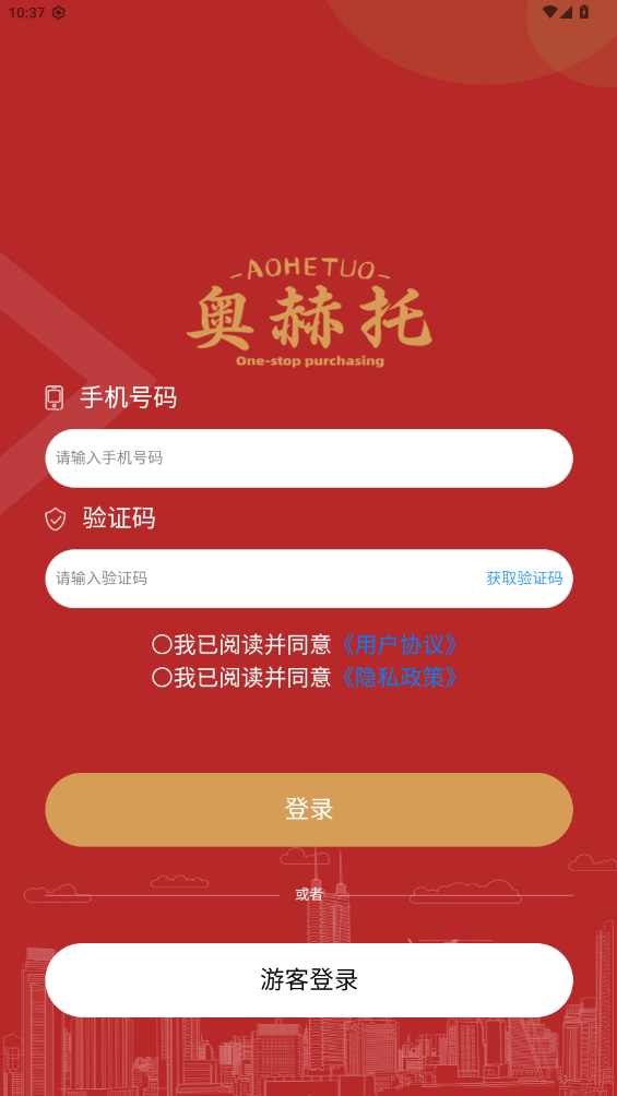 奥赫托app手机版3