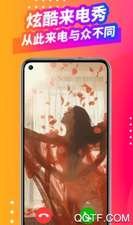 海来电App最新版 海来电App最新版