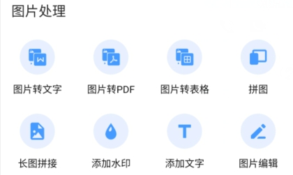 全能扫描王app安卓版 QQ鎴浘20211029091534.png