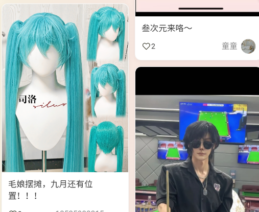 叁次元app官方版