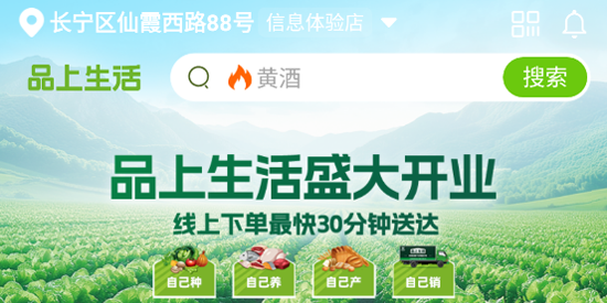 品上生活app最新版