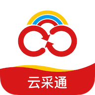 云采通高校采购联盟平台