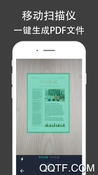 全能扫描王app安卓版1