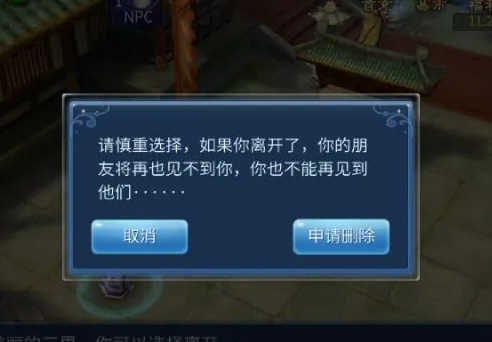 倩女幽魂网易版手游