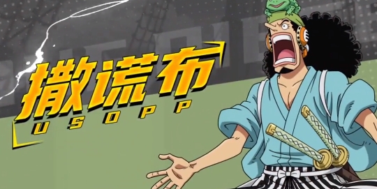 航海王启航官方版 航海王启航官方版