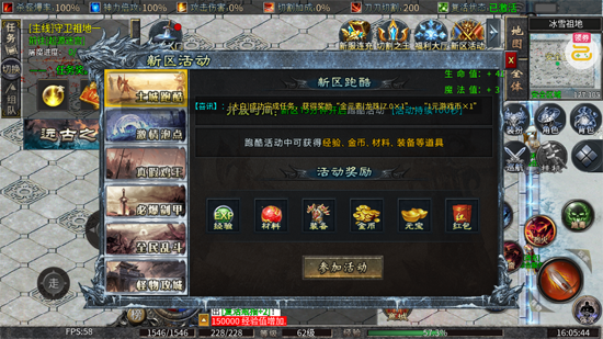 开天霸兵攻速冰雪爆爆爆