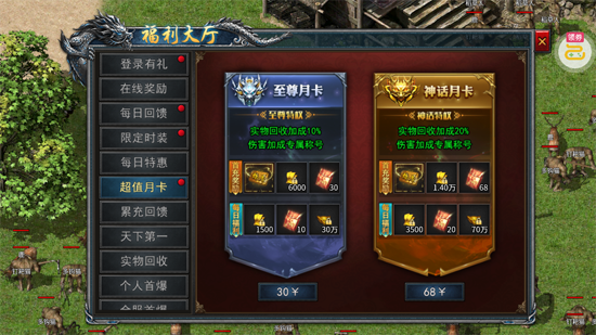 海蛇传奇欢乐版天天送真充