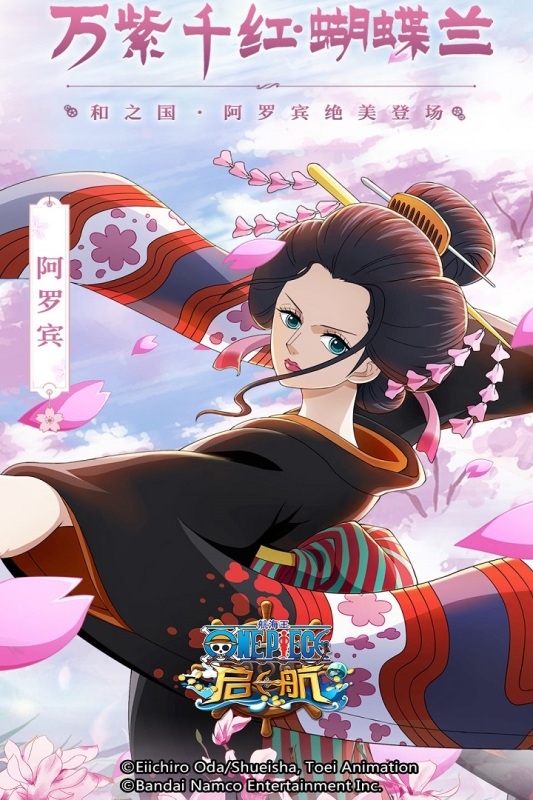 航海王启航官方版0