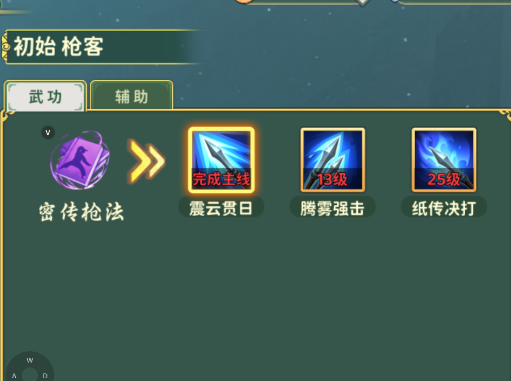 热血江湖归来官方版