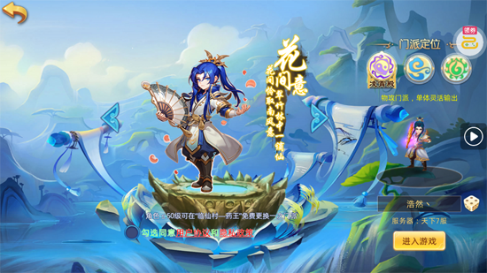 仙语奇缘免费重制 仙语奇缘免费重制