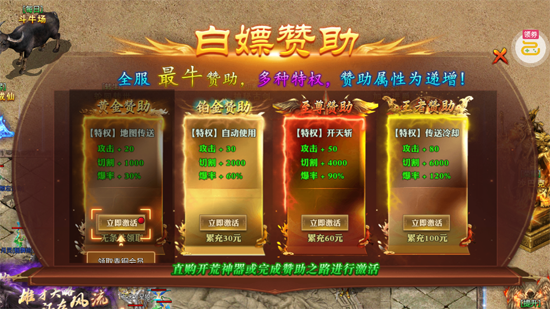 海蛇传奇欢乐版天天送真充