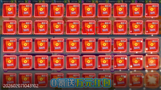 精灵萌宝贝0.05折每日送三千