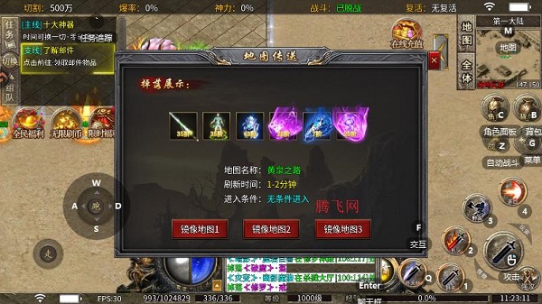 热血勇士手游最新版