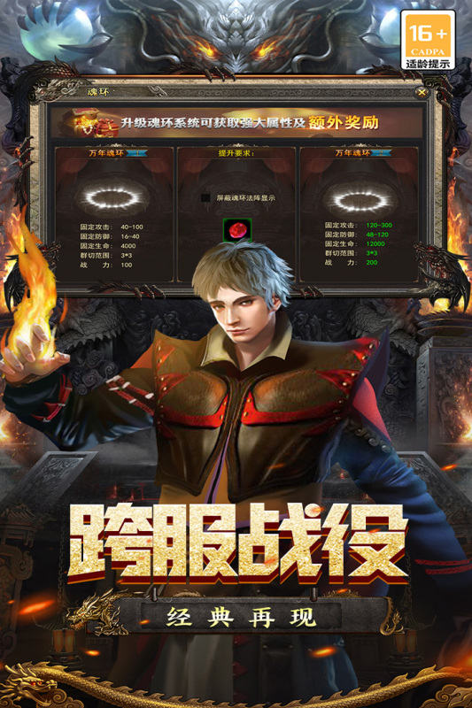 王者之剑2手游最新版2