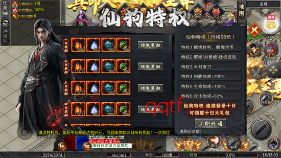 血饮天下逆仙狂狗神器 血饮天下逆仙狂狗神器