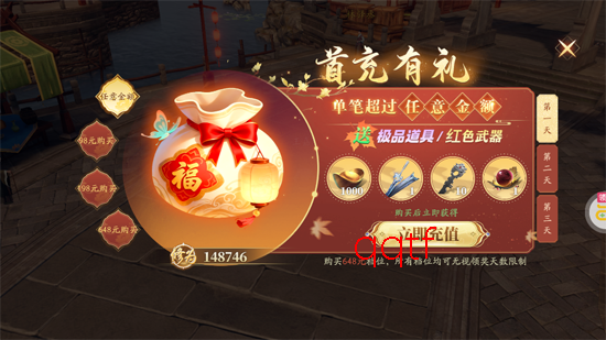 庆余年0.1折揍庆帝爆元宝