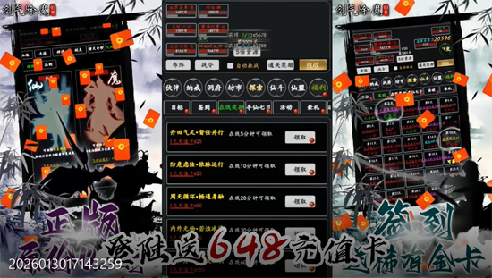 剑气除魔0.1折闯关领充值卡 剑气除魔0.1折闯关领充值卡