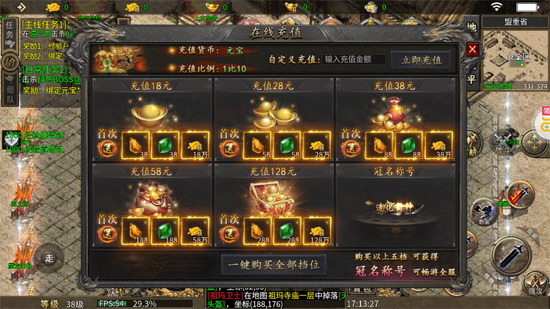 山河追梦攻速三职业