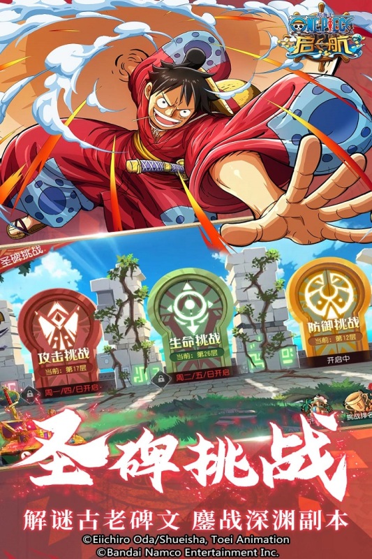 航海王启航官方版2