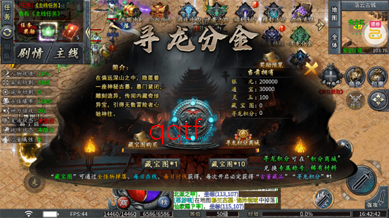 神域苍穹捉鬼沉默免费版