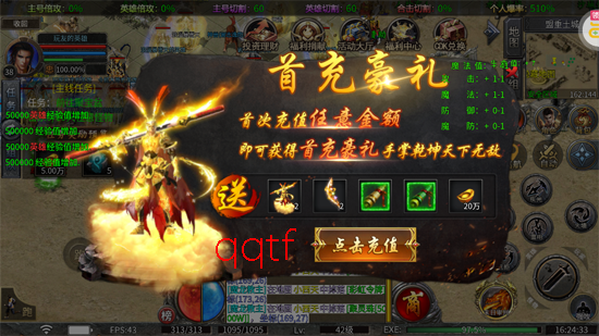 龙城传奇彩虹狂暴免费版 龙城传奇彩虹狂暴免费版