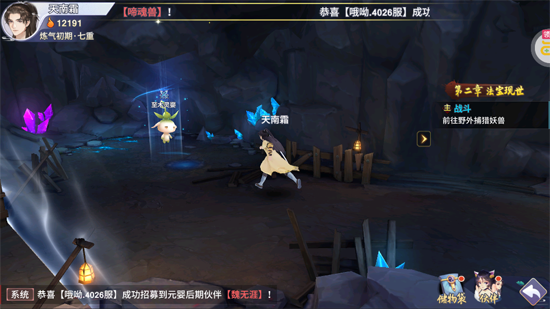 新凡人修仙传0.1折道祖打金版