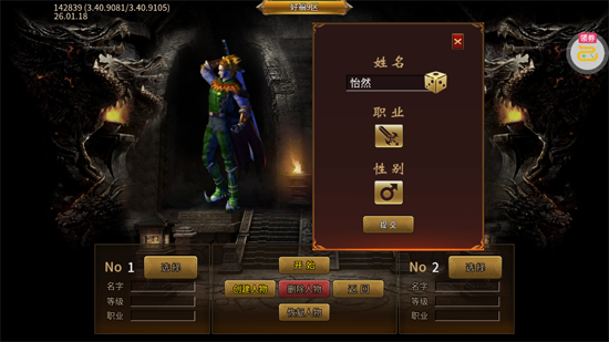 龙魂魔法专属马年福福沉默