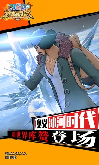 航海王燃烧意志手游正版1
