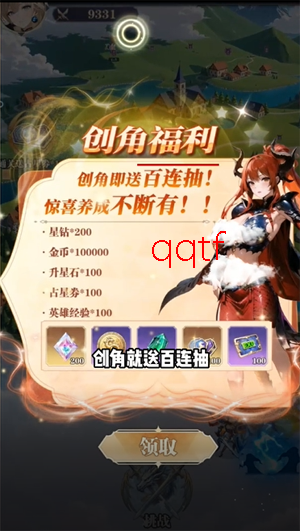 次元星姬0.1折万抽送12星 次元星姬0.1折万抽送12星