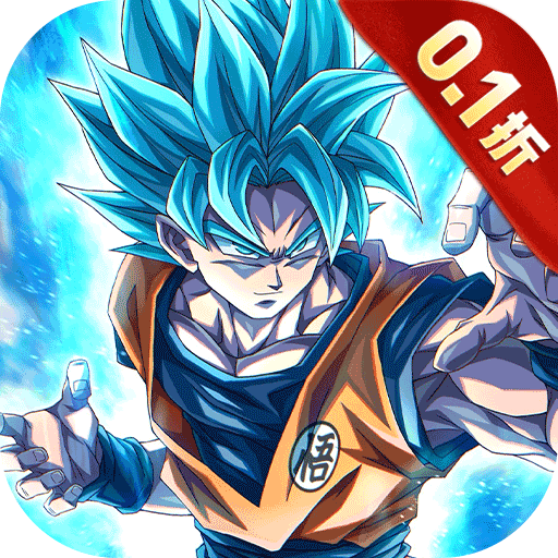 英雄之路0.1折龙珠Z