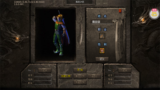 盖世强者神之画龙送1000充