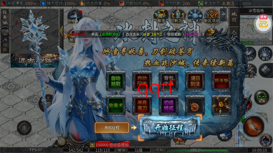 开天霸兵攻速冰雪爆爆爆