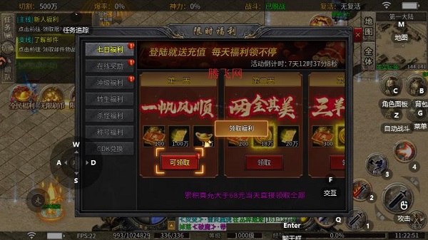 热血勇士手游最新版