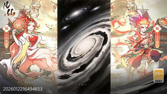 凡仙0.1封神送万元代金